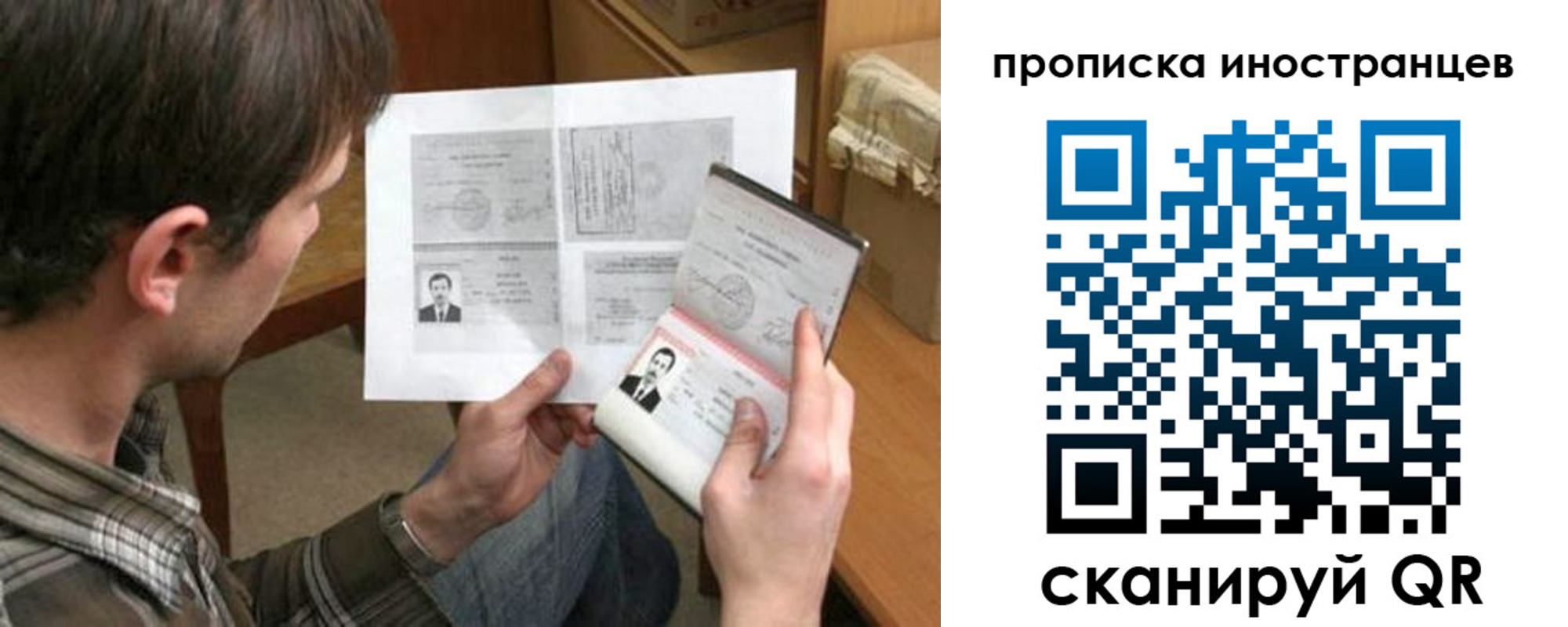 купить прописку в Чудово
