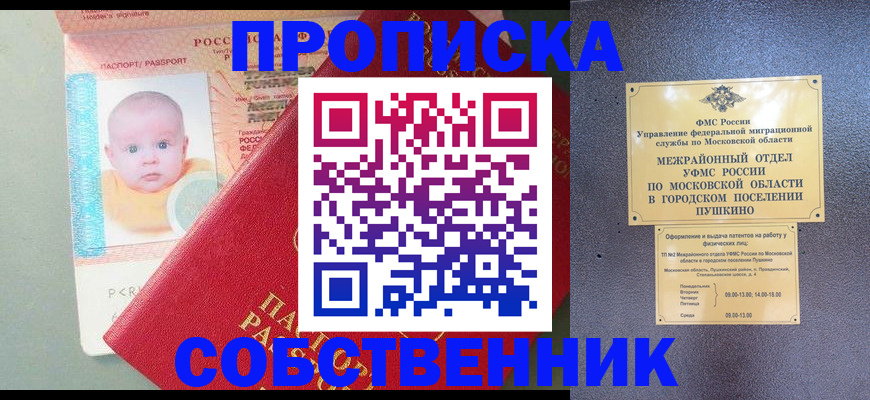 временная регистрация в Чудово