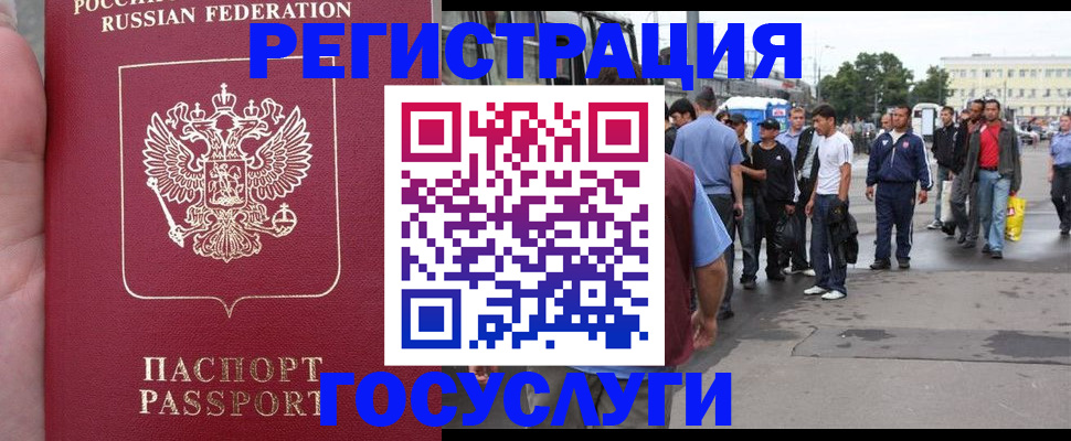 прописка для кредита в Чудово