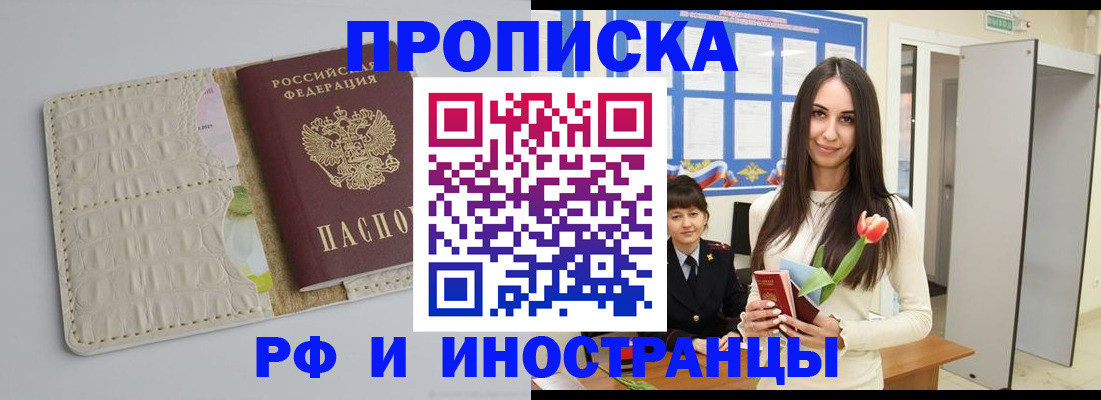 прописка гарантия в Чудово