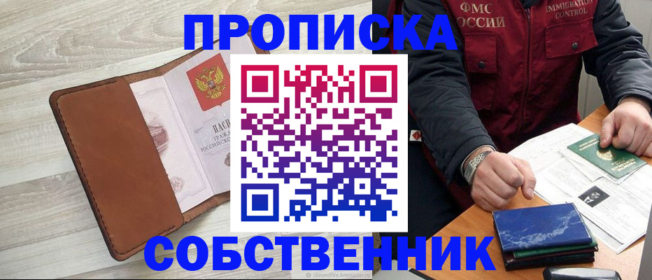 временная регистрация для всех в Чудово