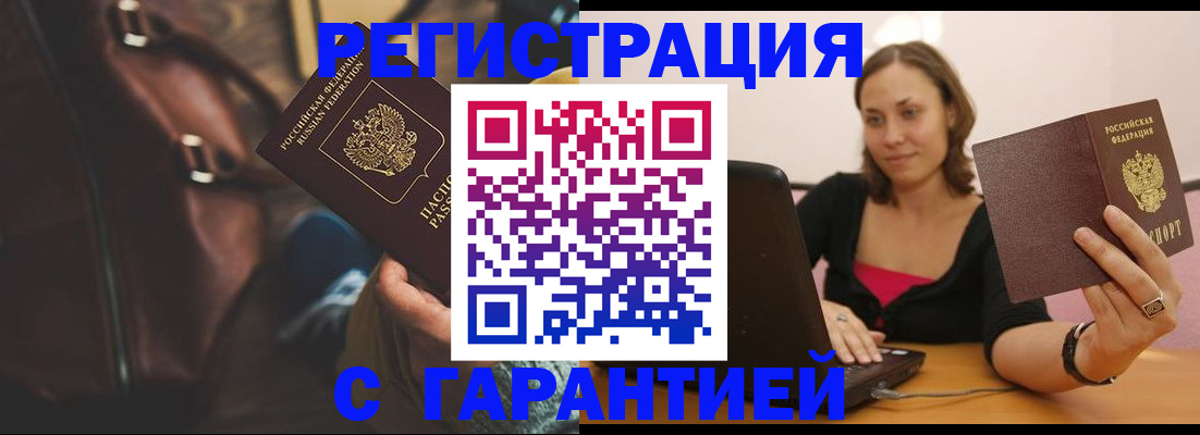 прописка иностранных граждан в Чудово