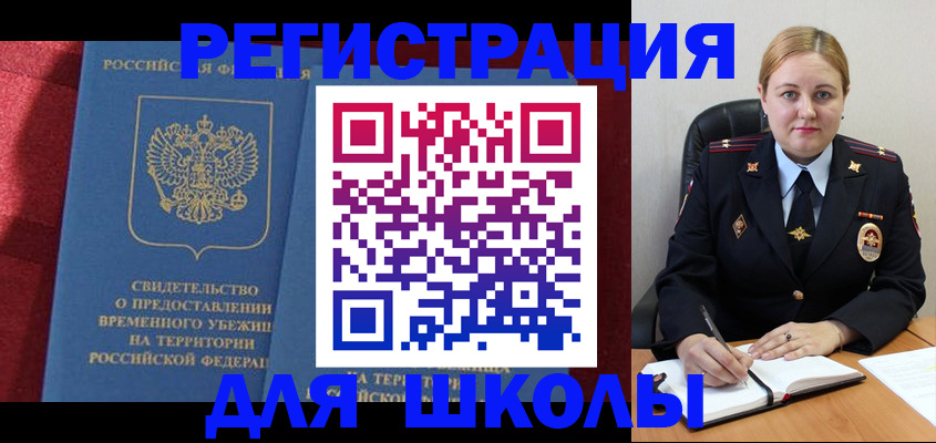 временная регистрация недорого в Чудово