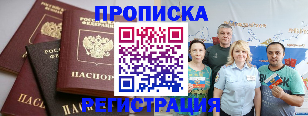 временная регистрация для всех в Чудово